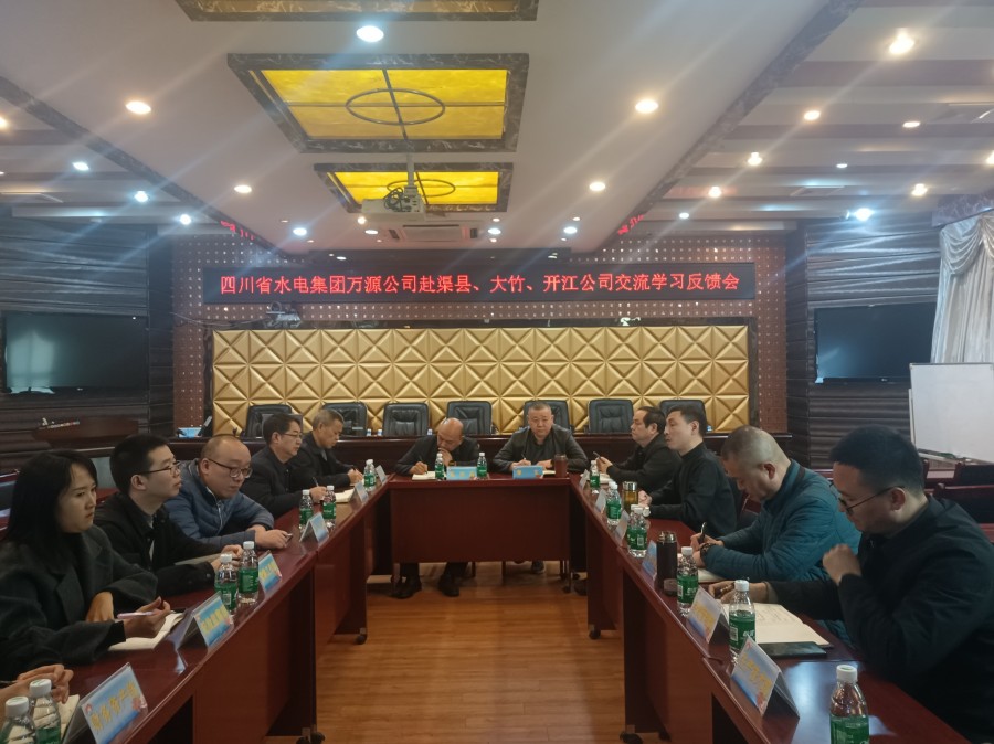 圖四為萬源公司交流學(xué)習(xí)反饋會